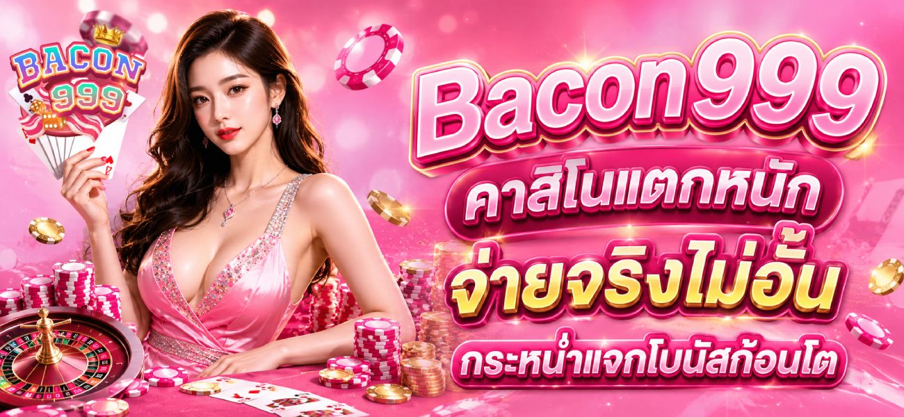 banner bacon999
